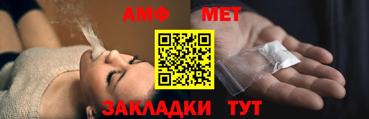 Амфетамин  АМФЕТАМИН Розовый  Вход с VPN  Губаха 