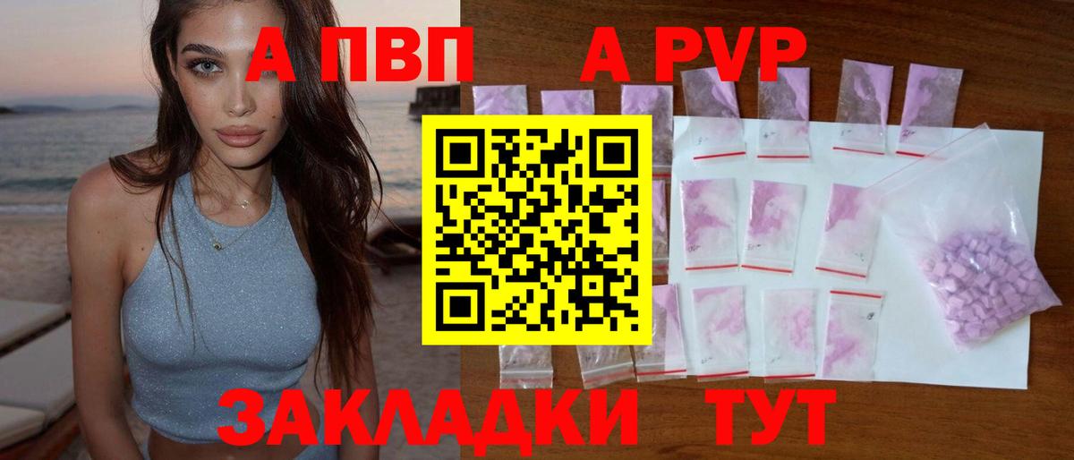 APVP СК  Альфа ПВП Crystall  Губаха  Вход с VPN  A PVP крисы CK 