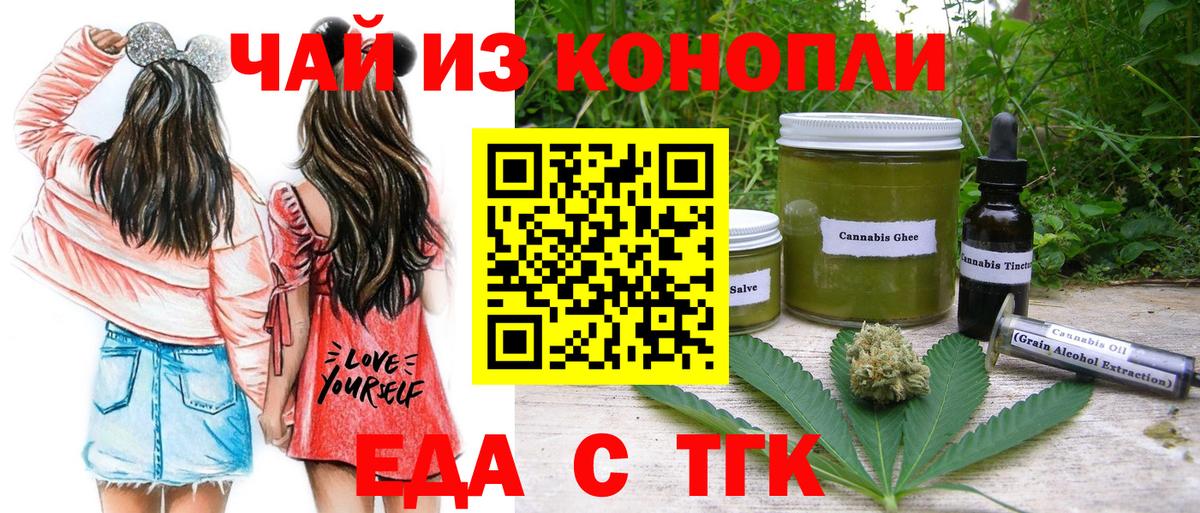 Canna-Cookies конопля  Вход с VPN  Губаха 