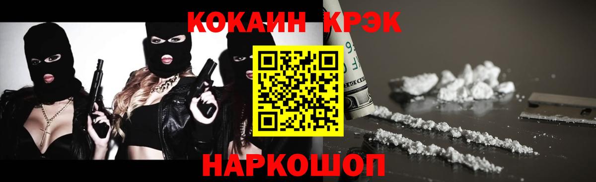 Кокаин VHQ Губаха