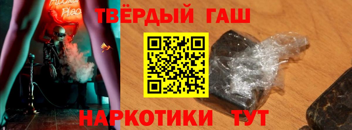 ГАШИШ Cannabis  продажа наркотиков  ГАШ индика сатива  ГАШ  Губаха  Вход с VPN 