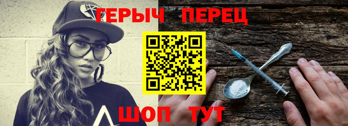Героин белый Губаха