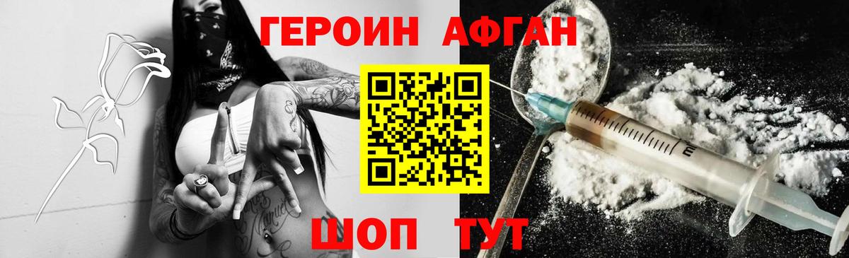 ГЕРОИН хмурый  ГЕРОИН  Губаха  Вход с VPN 