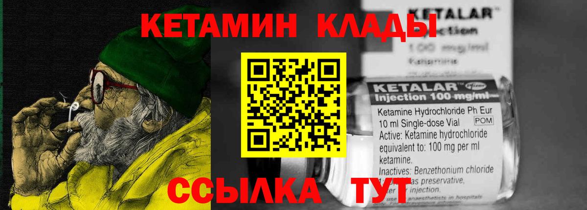 Кетамин VHQ  Вход с VPN  блэк спрут   Кетамин ketamine  Губаха 