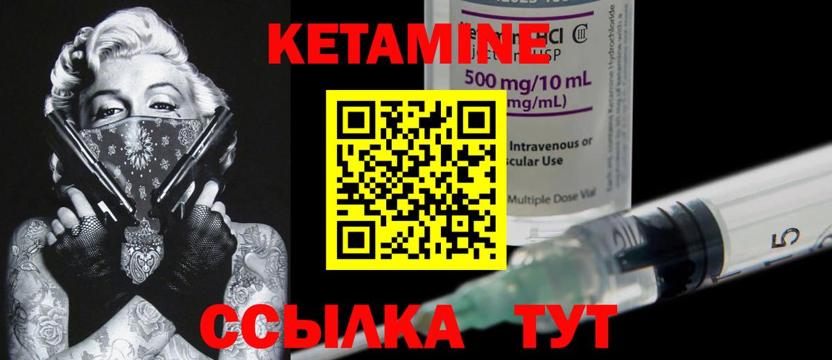 Кетамин VHQ Губаха