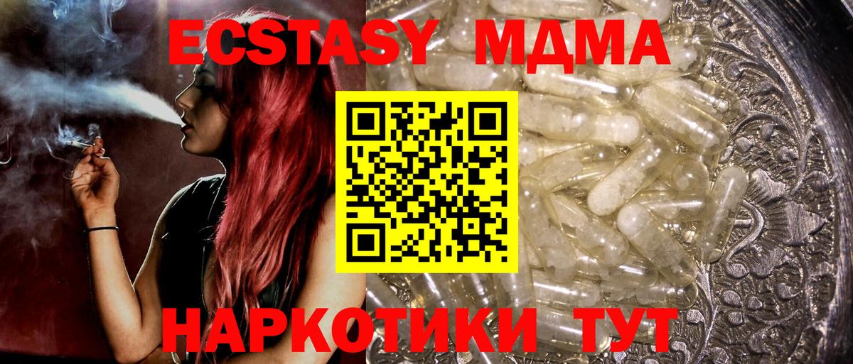 MDMA молли Губаха