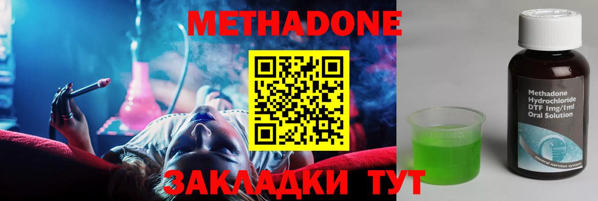 Губаха  МЕТАДОН мёд  Вход с VPN  Метадон мёд 