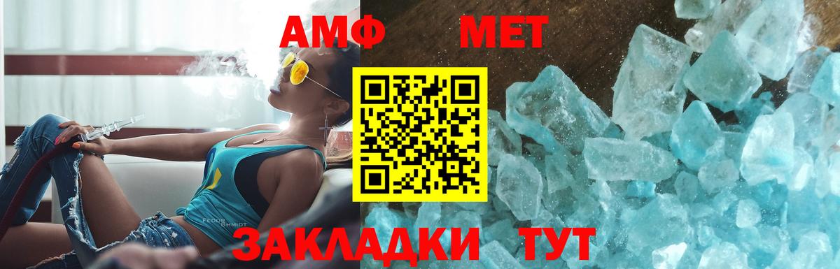 Метамфетамин  МЕТАМФЕТАМИН винт  Вход с VPN  МЕТАМФЕТАМИН винт  Губаха 