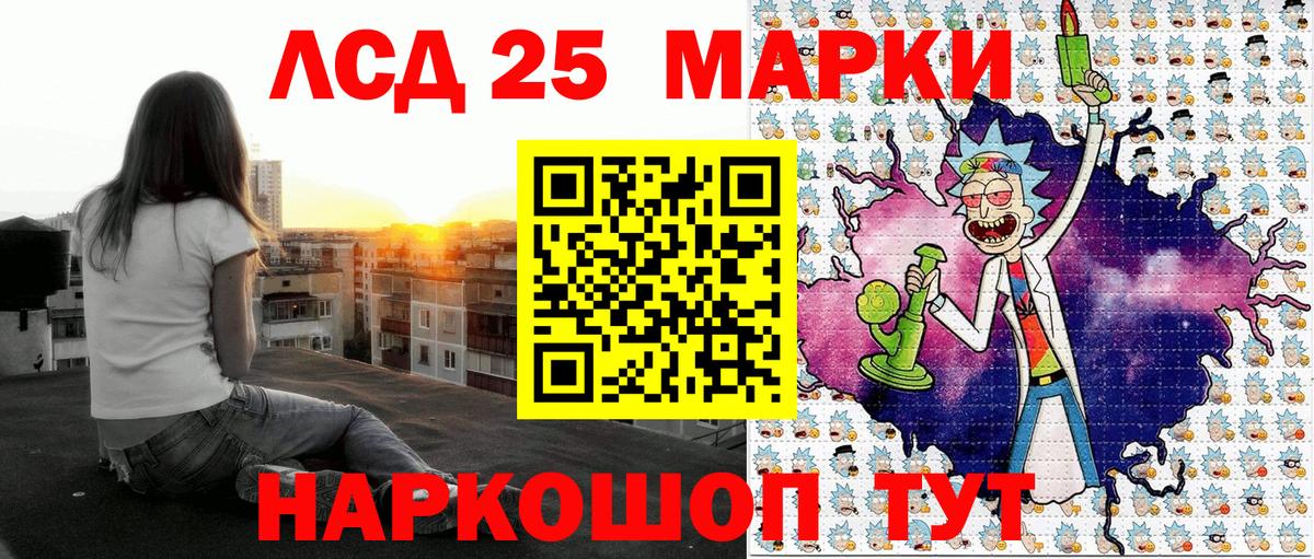 Губаха  Марки 25I-NBOMe 1,5мг  Вход с VPN 