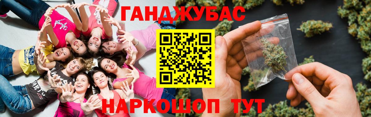 Канабис марихуана  МАРИХУАНА план  Вход с VPN  Губаха 